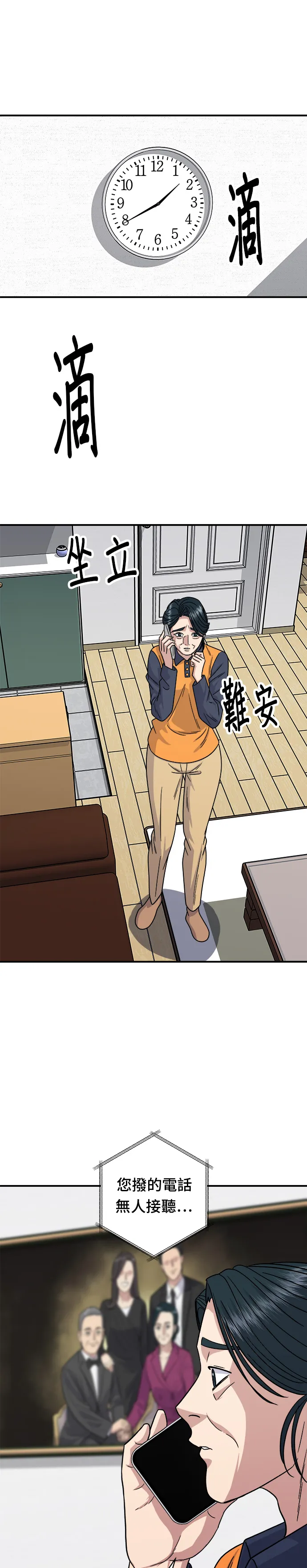 第100话 马铃薯起司热狗33