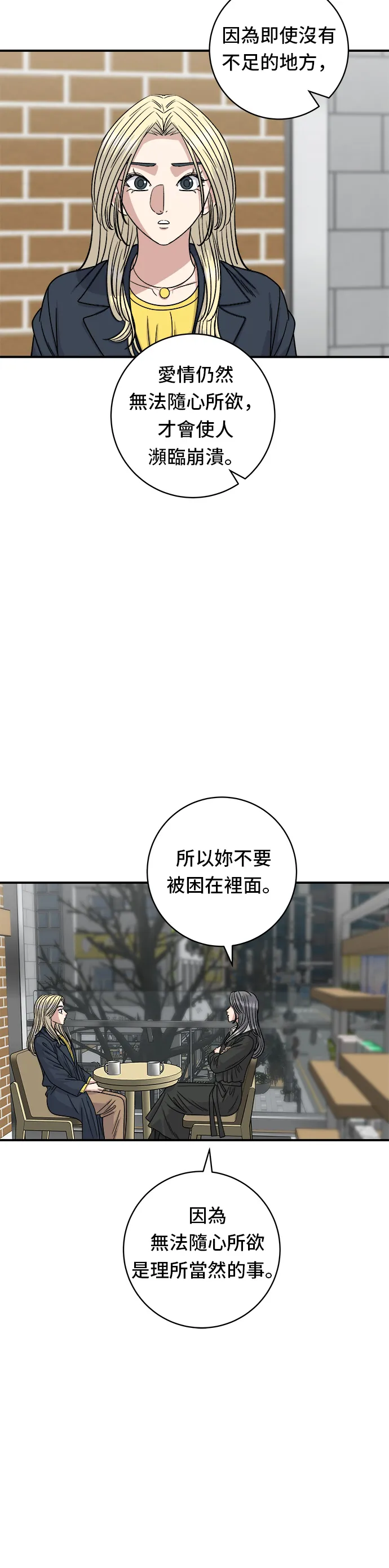 第96话 铁锅棉花糖20