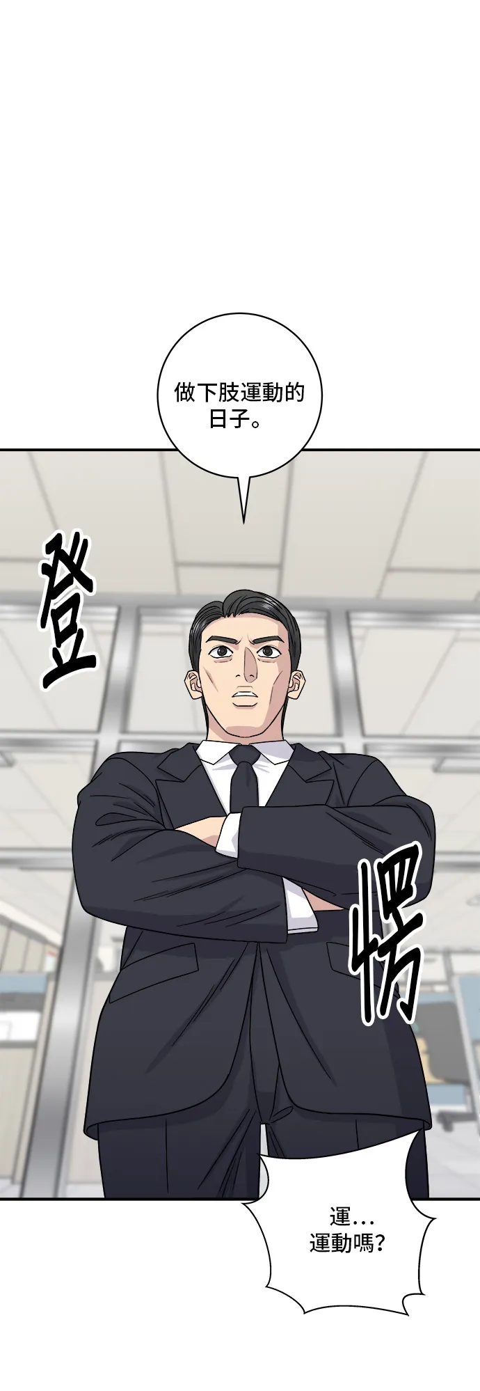 第108话 草莓巧克力蛋糕17
