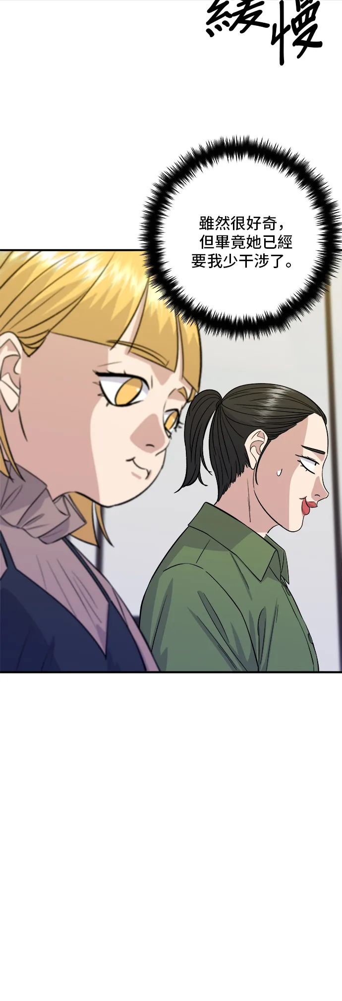 第169话 熟成生鱼片47