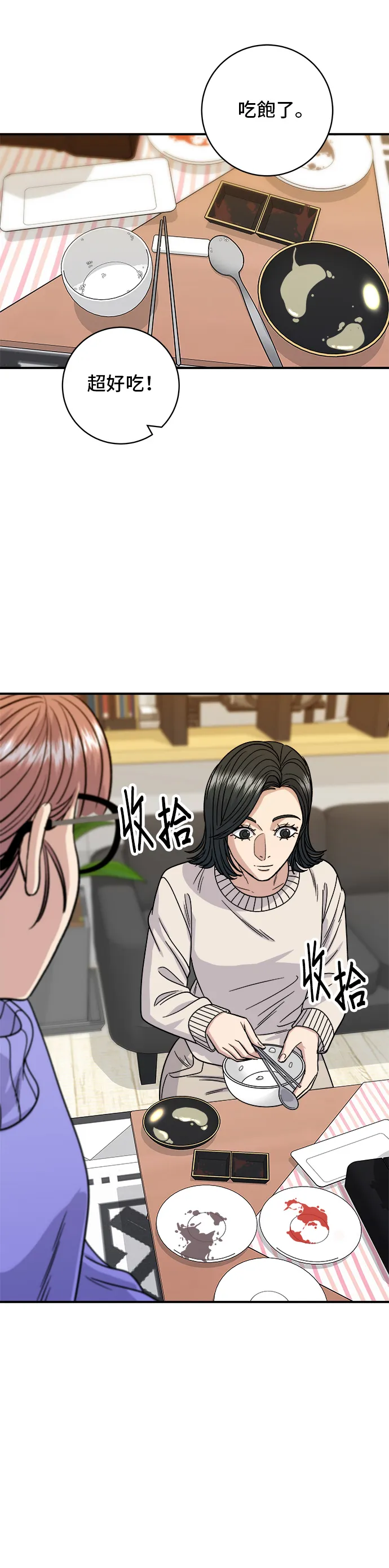 第103话 千层火锅17