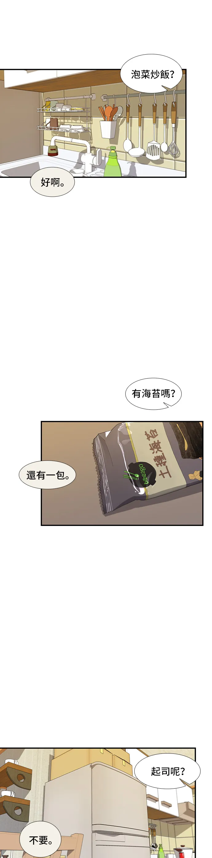 第1话 炸鸡1