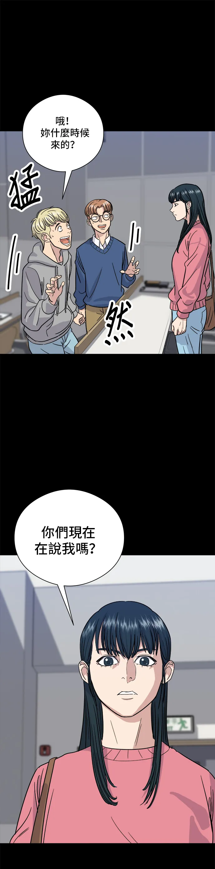 第12话 河粉汤1