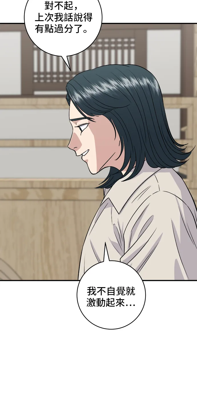 第158话 松叶蟹44