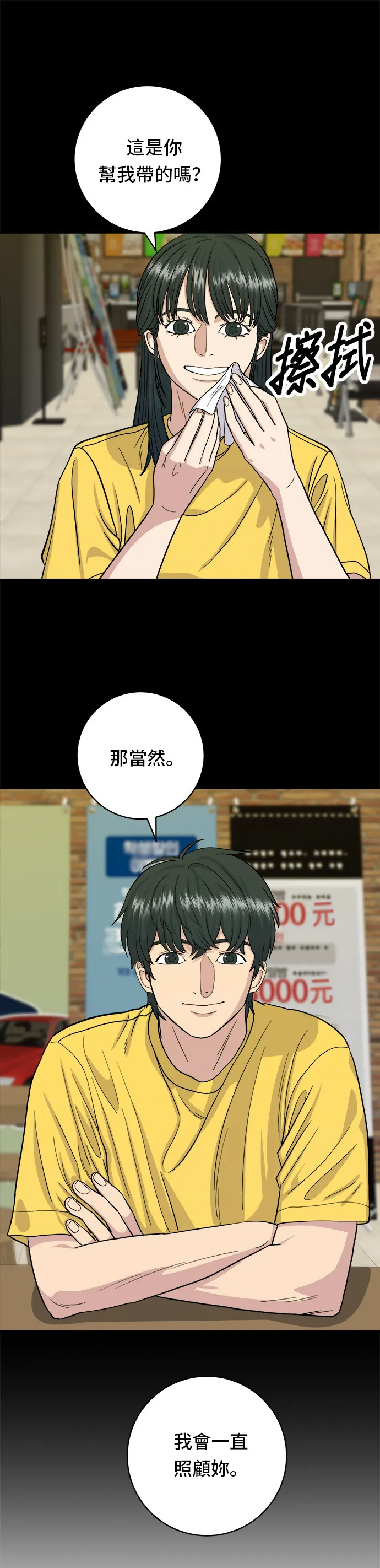 第35话 热狗29