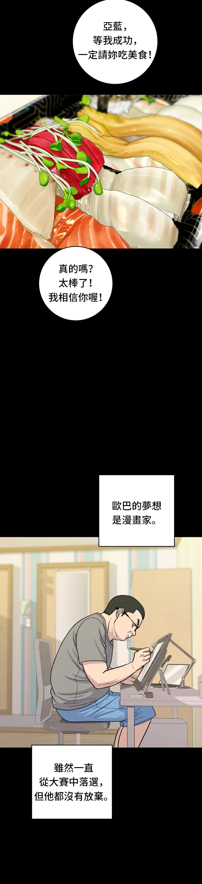 第51话 寿司26