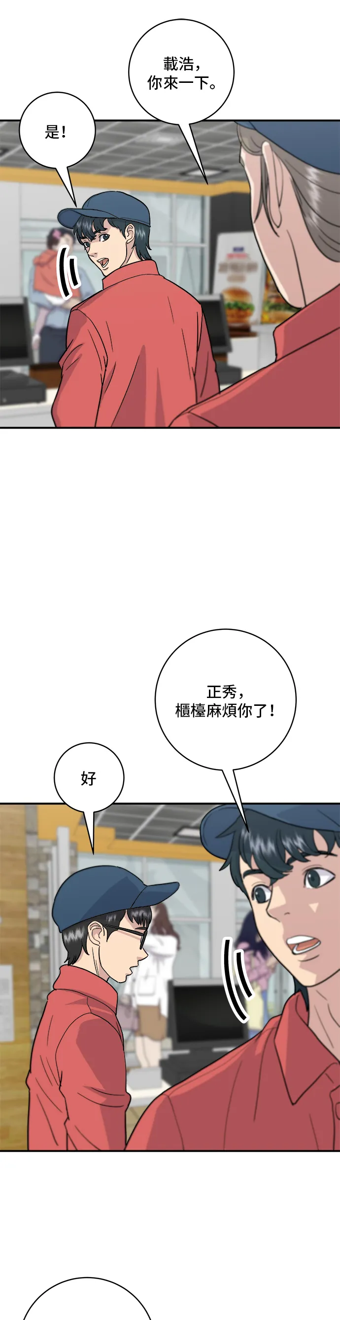 第18话 酱油蛋拌饭28