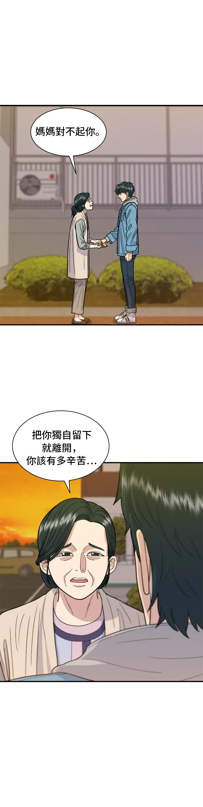 第29话 碳烤鸡排1