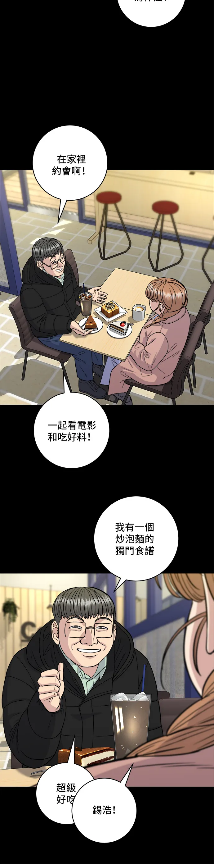 第123话 鸡蛋糕6