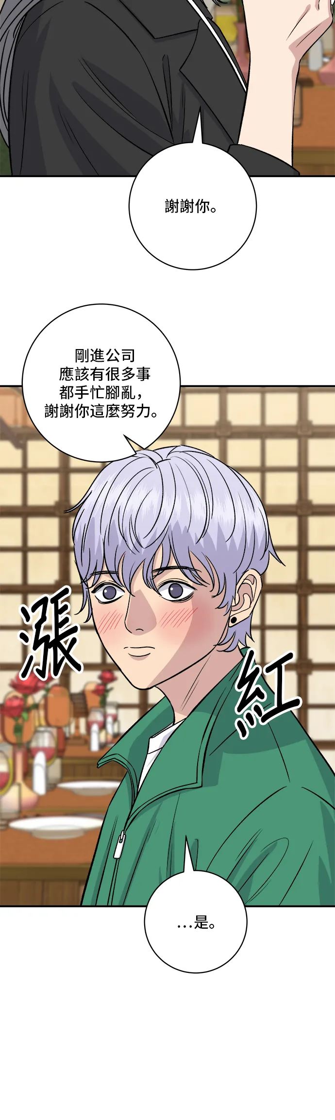 第163话 自助餐48