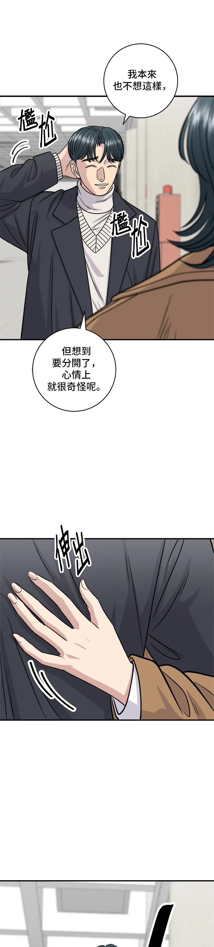 第114话 肉桂卷37