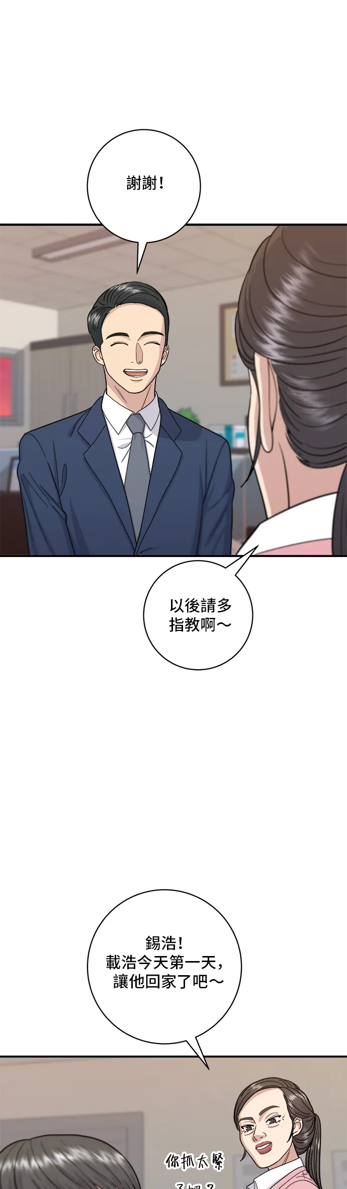 第39话 烤牛肉17
