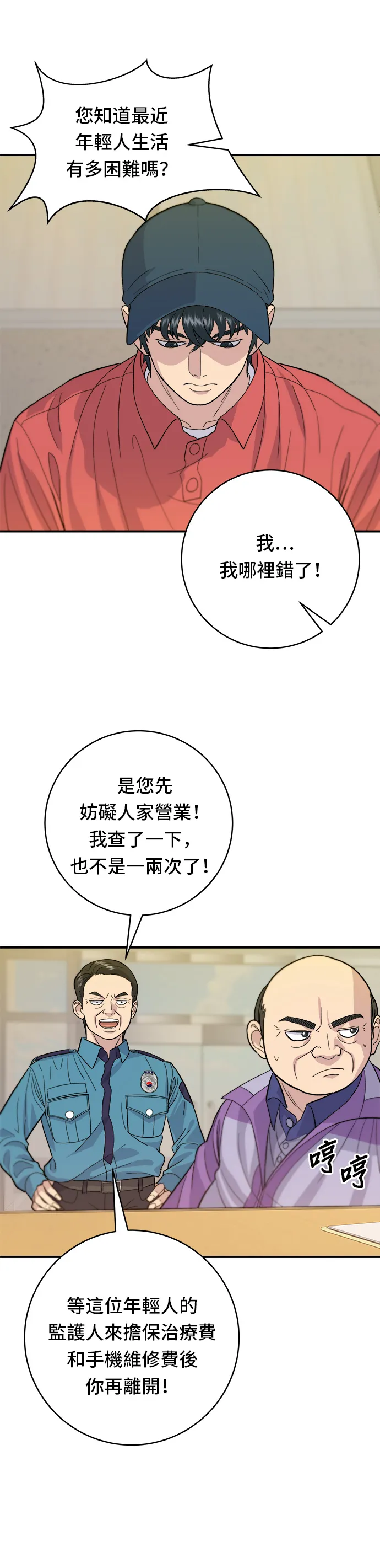 第27话 大酱汤14