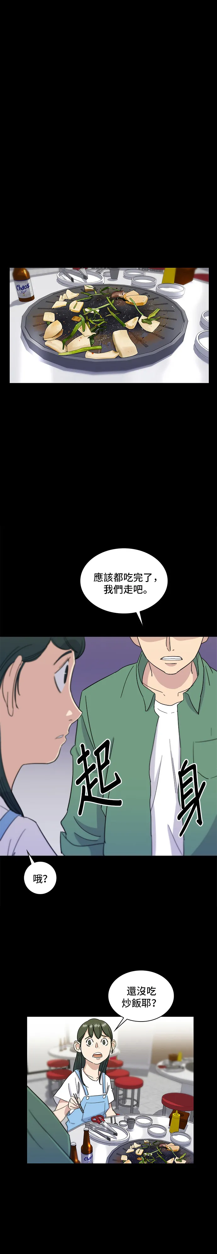第3话 牛小肠16