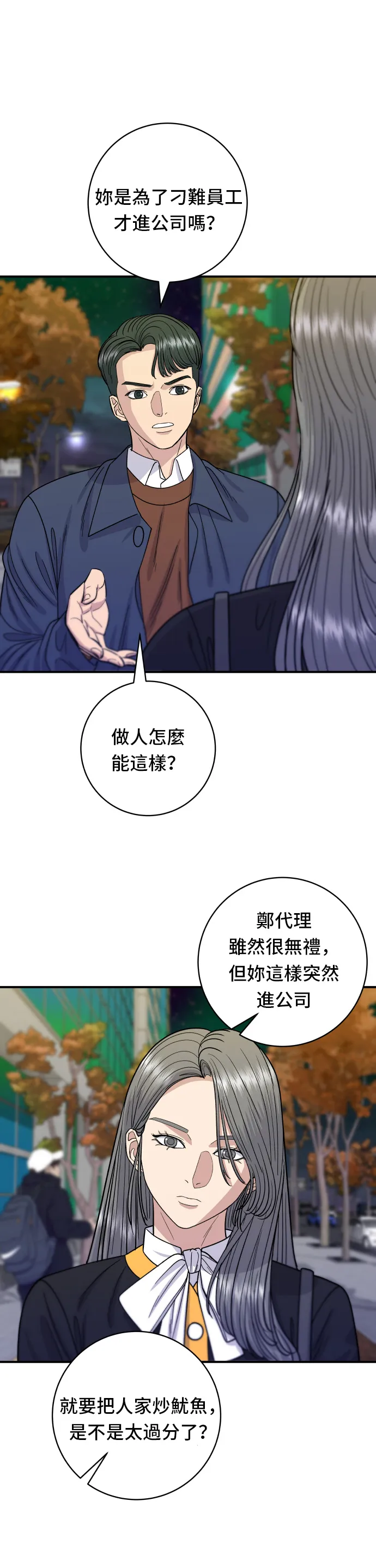 第65话 海胆盖饭4