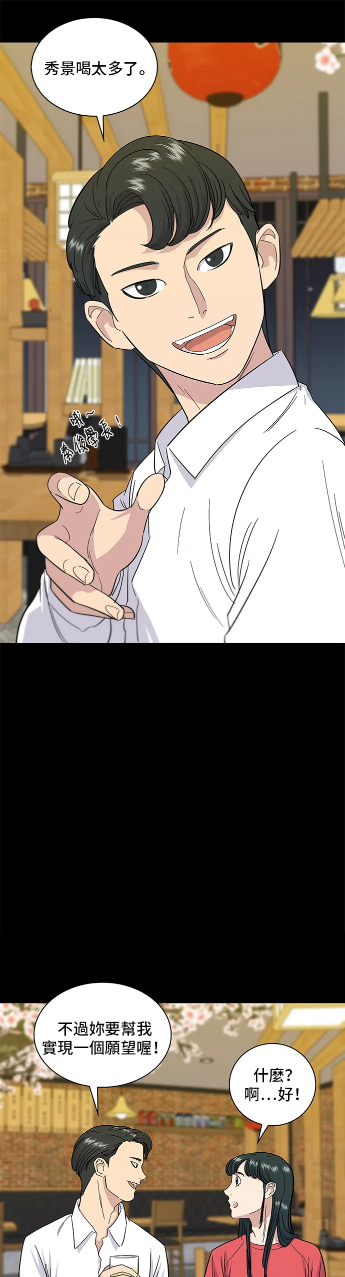 第6话 辣炒猪肉7