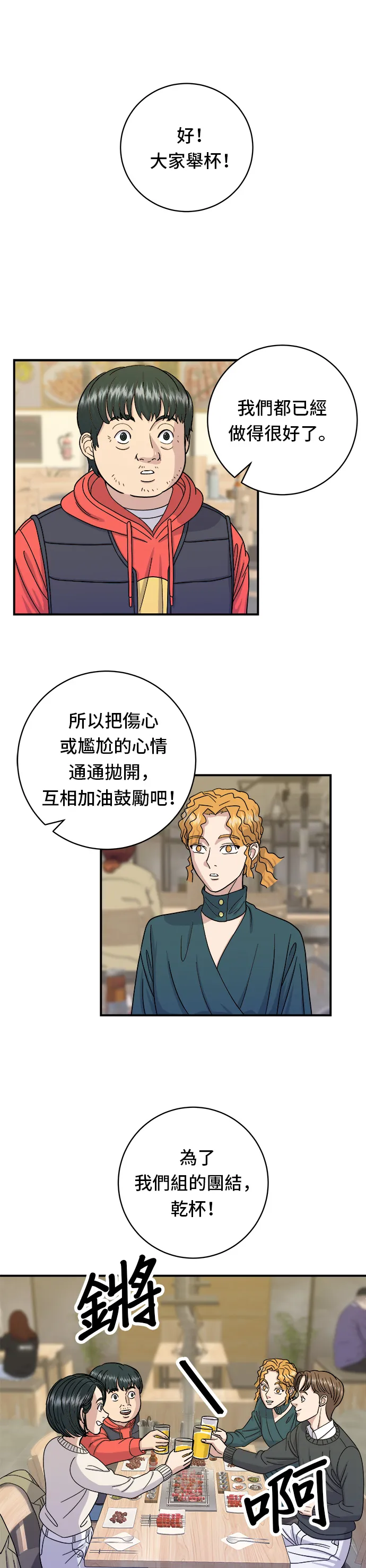 第46话 羊肉串21