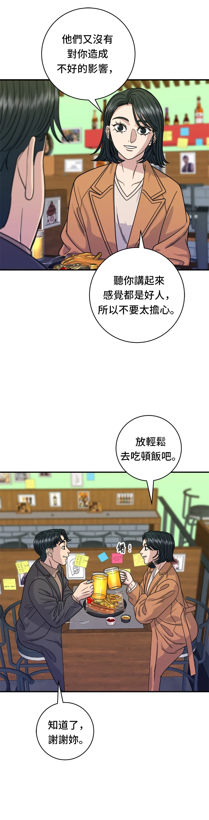 第87话 炸酱泡面21