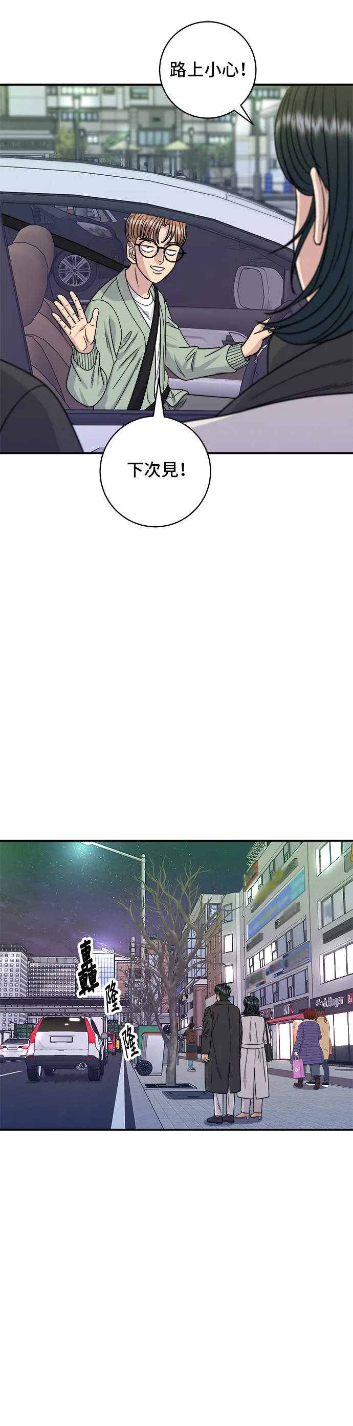 第103话 千层火锅21