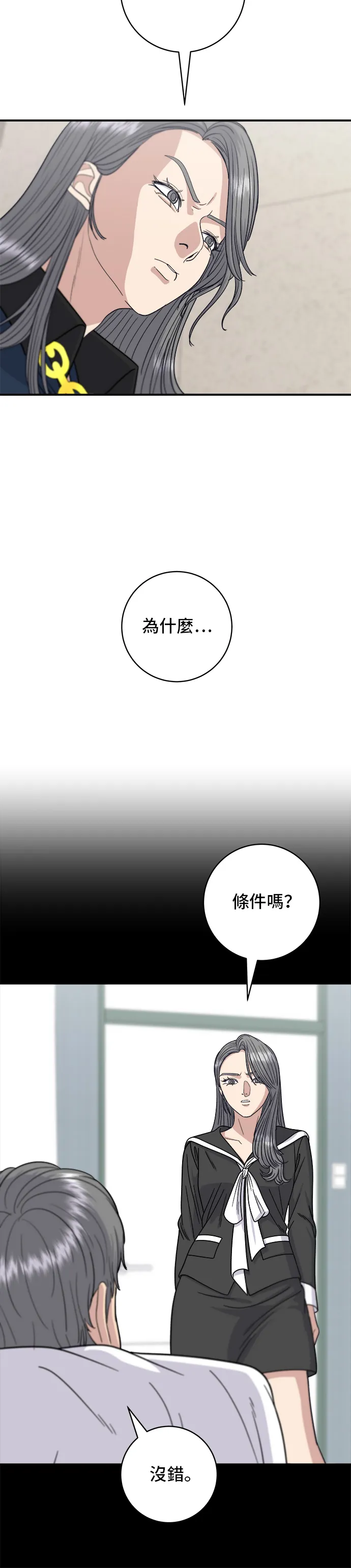 第70话 柚子茶6