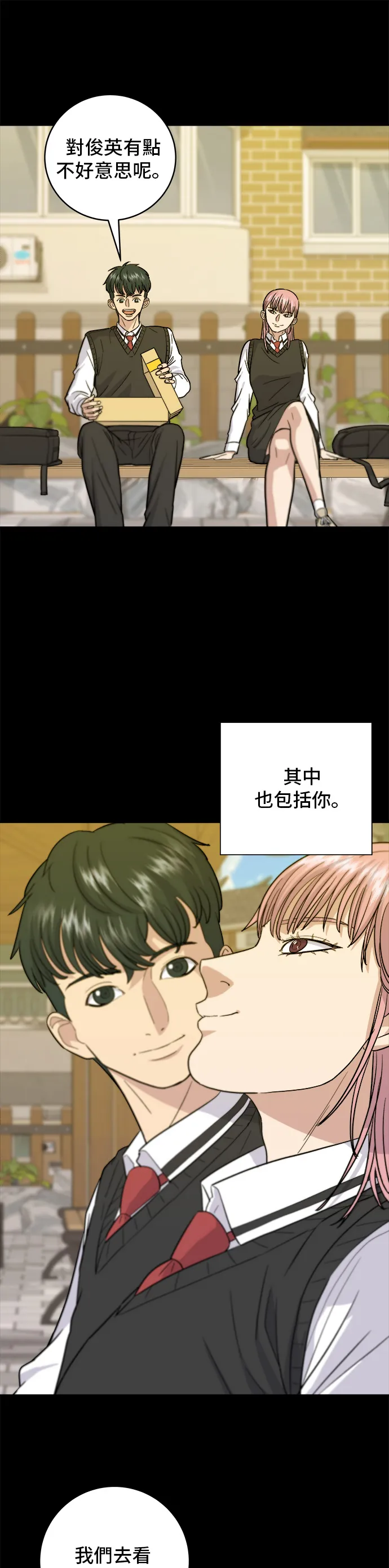 第20话 烤五花肉4