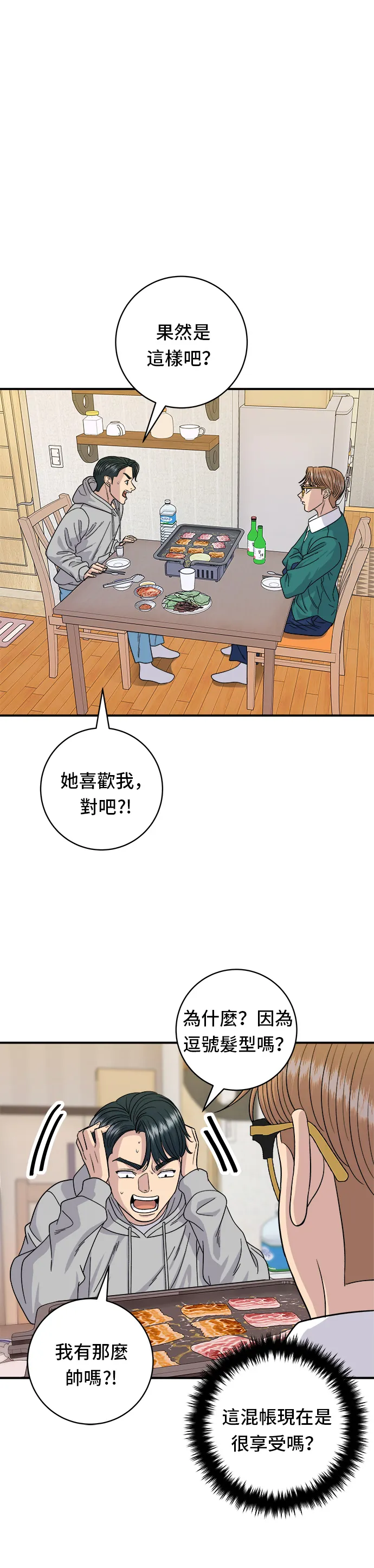 第79话 冷冻五花肉22