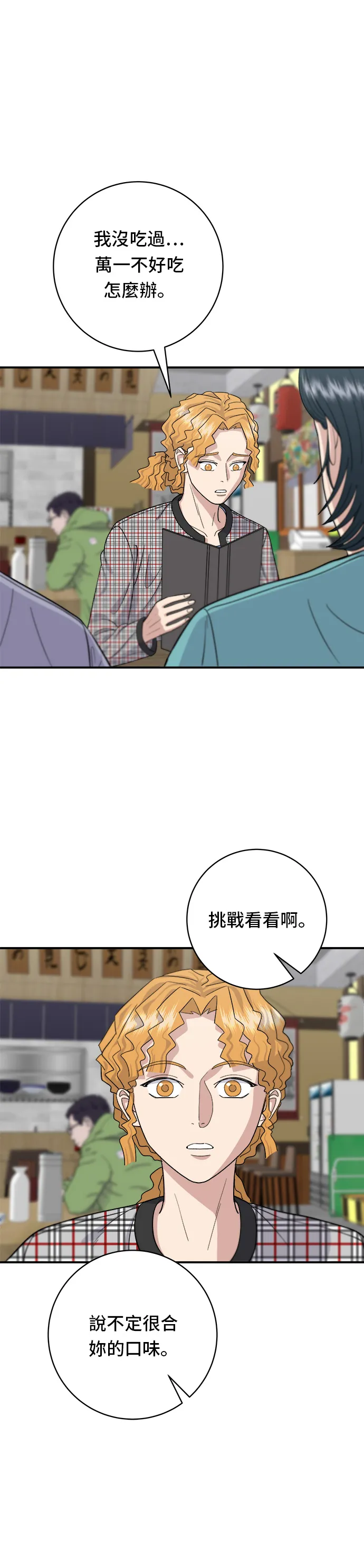 第34话 大肠盖饭16