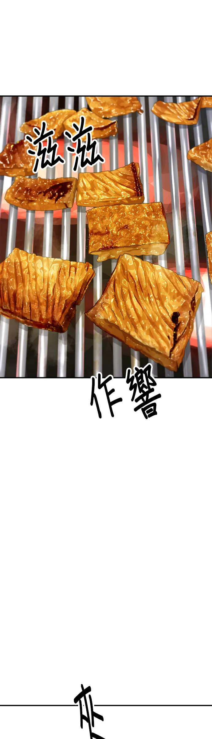 第64话 烤猪皮21