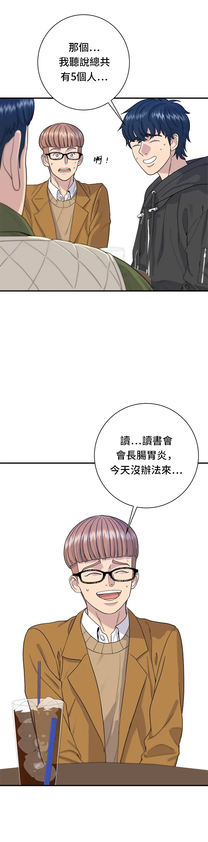 第31话 猪骨解酒汤5