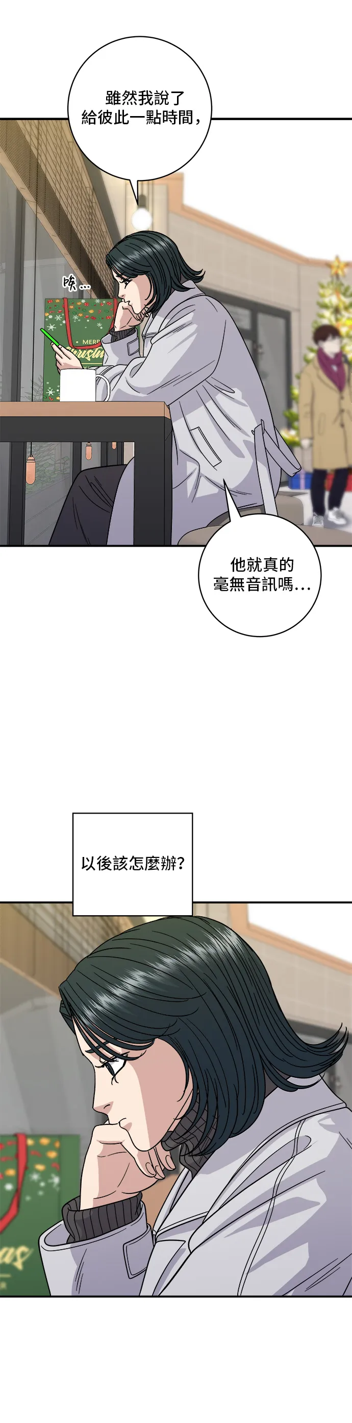 第109话 鸡翅&amp;鸡腿17