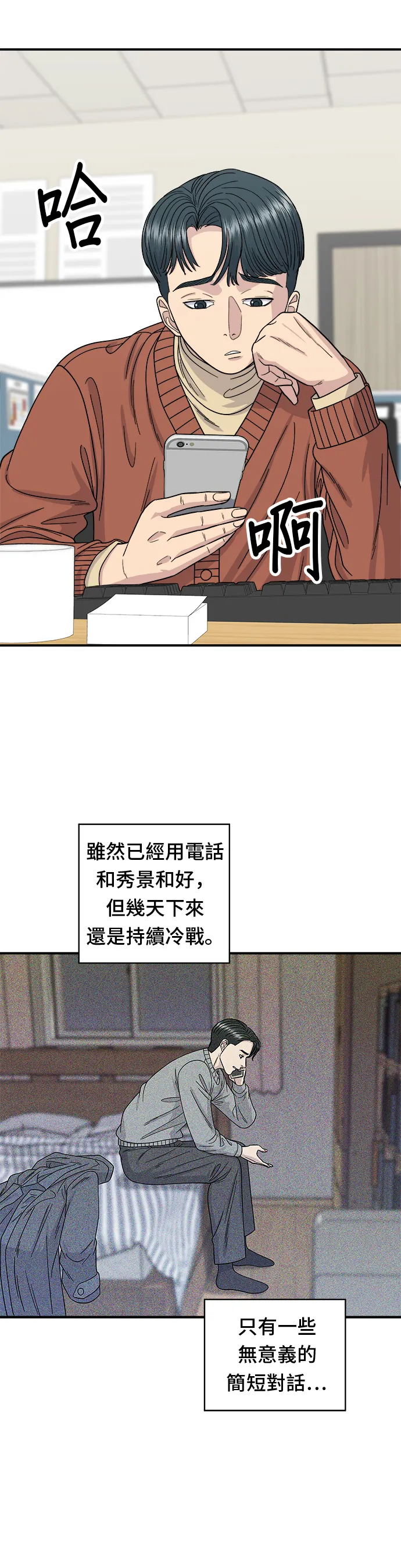 第69话 部队锅20