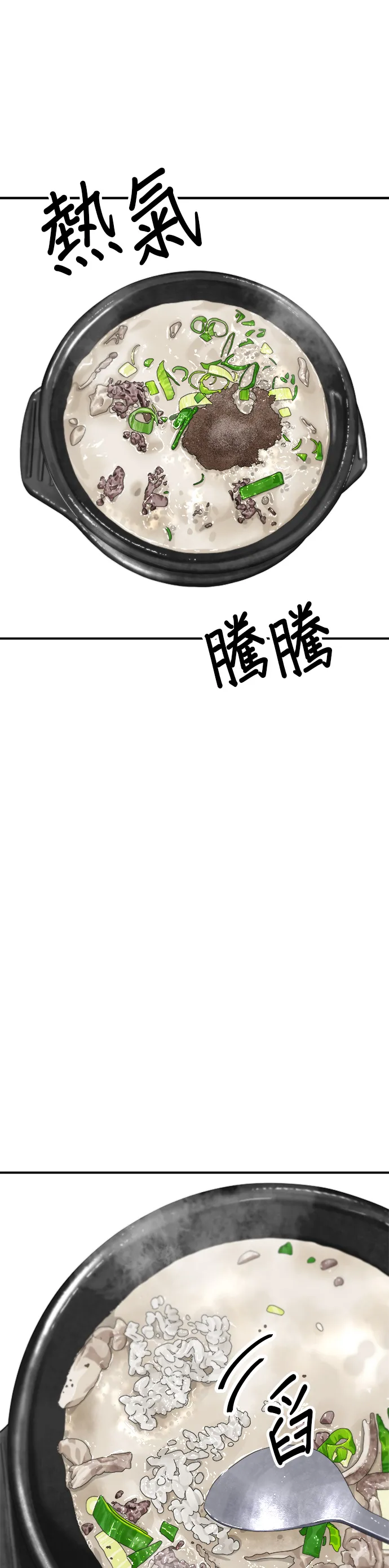 第111话 血肠汤29
