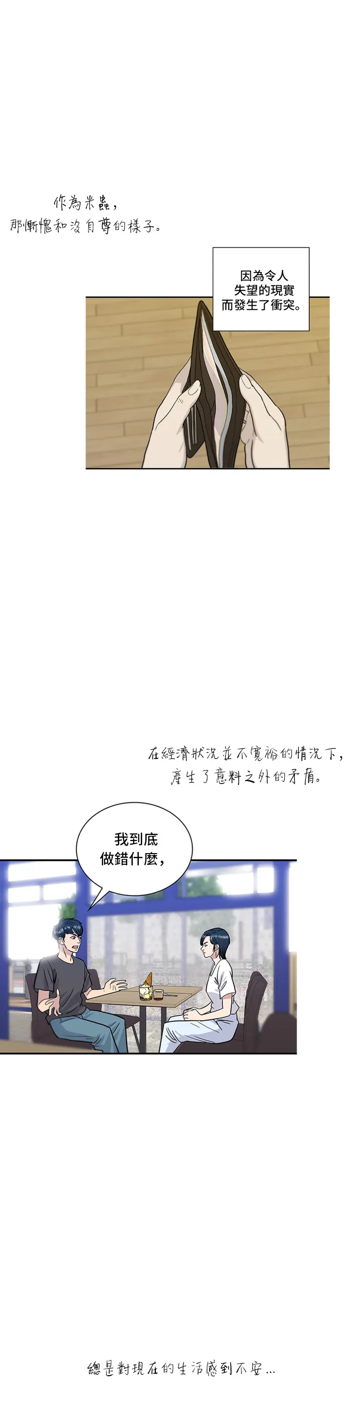 第59话 辣牛肉汤37