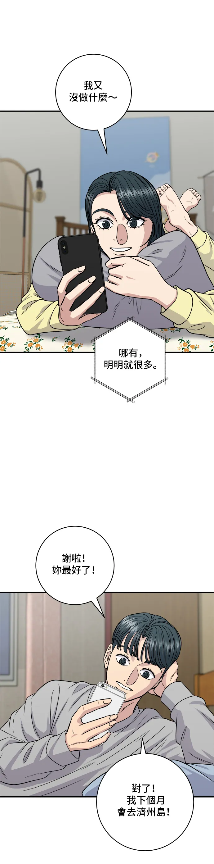 第122话 千层面30