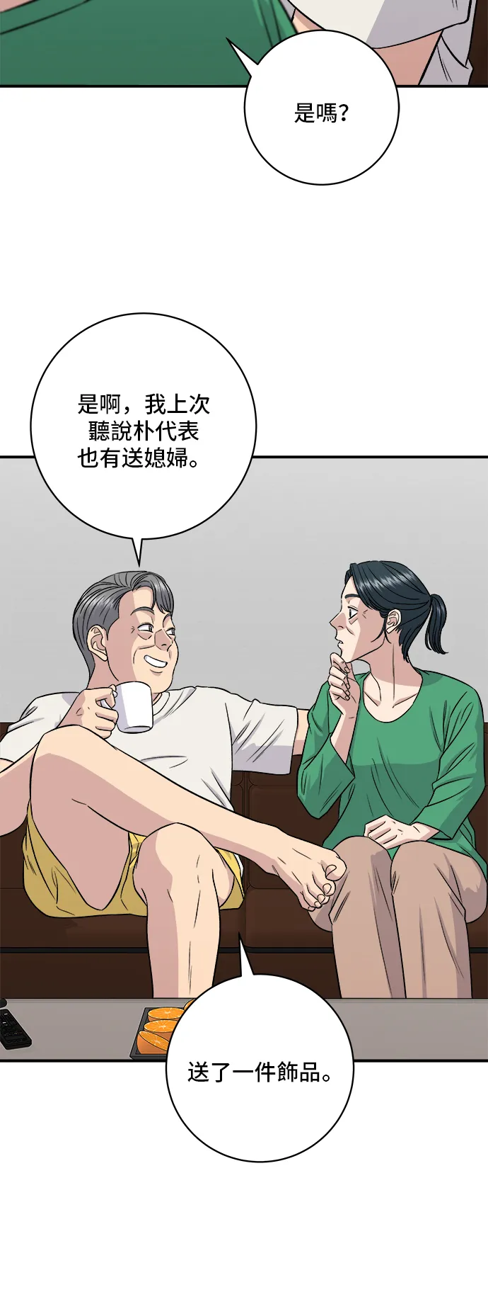 第162话 司康3