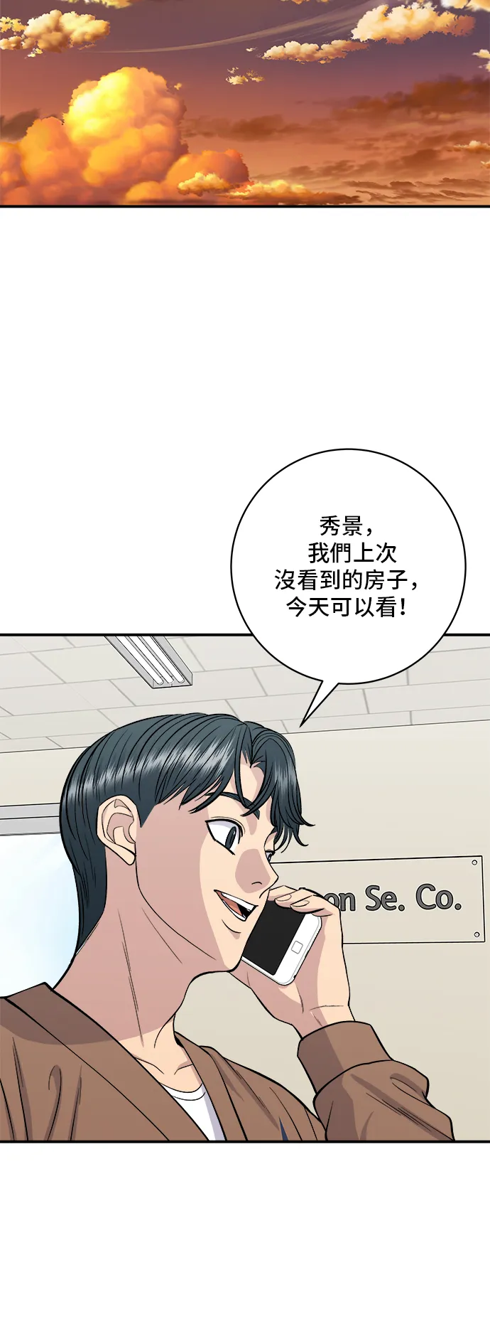 第170话 辣炒年糕加泡面42