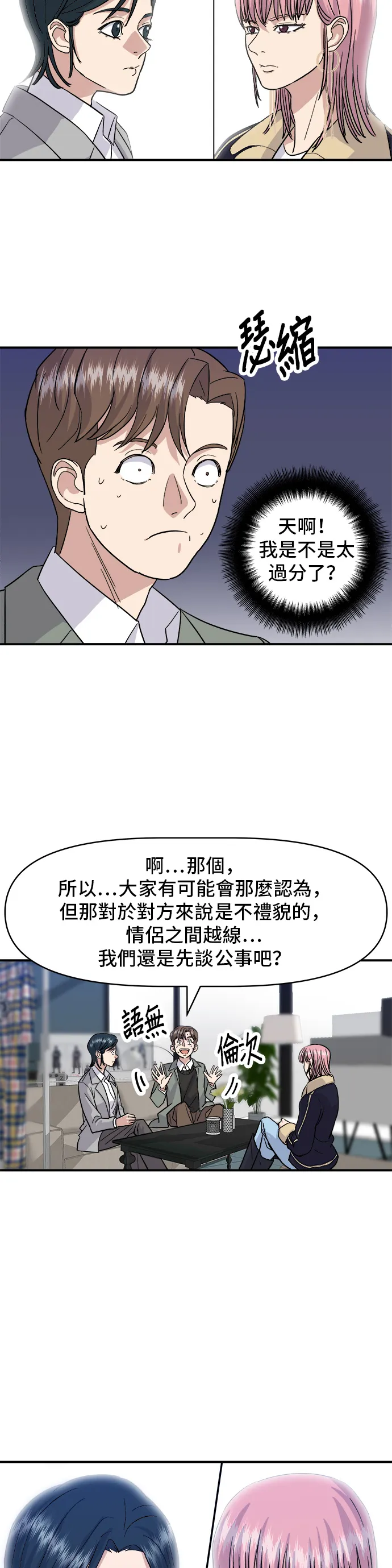 第17话 麻辣烫15