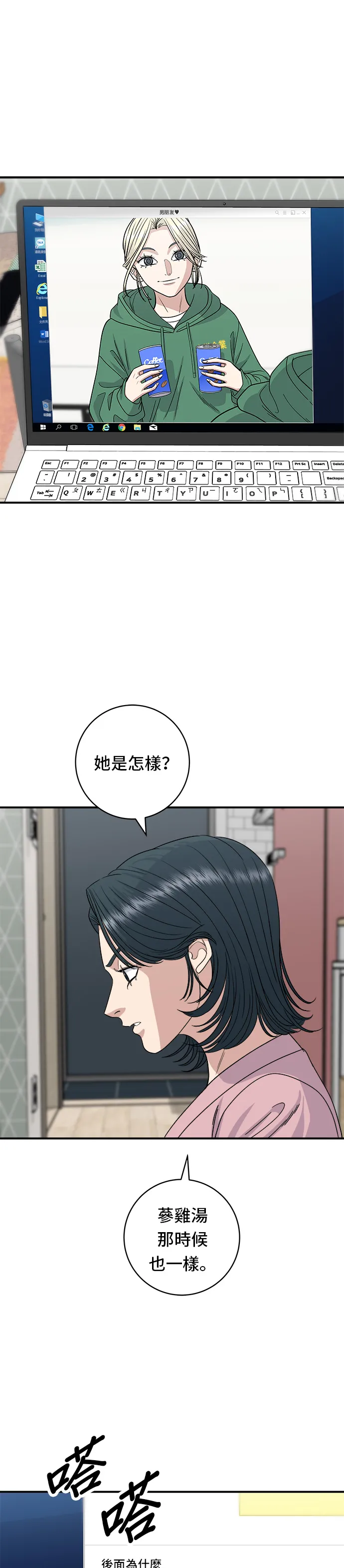 第79话 冷冻五花肉1
