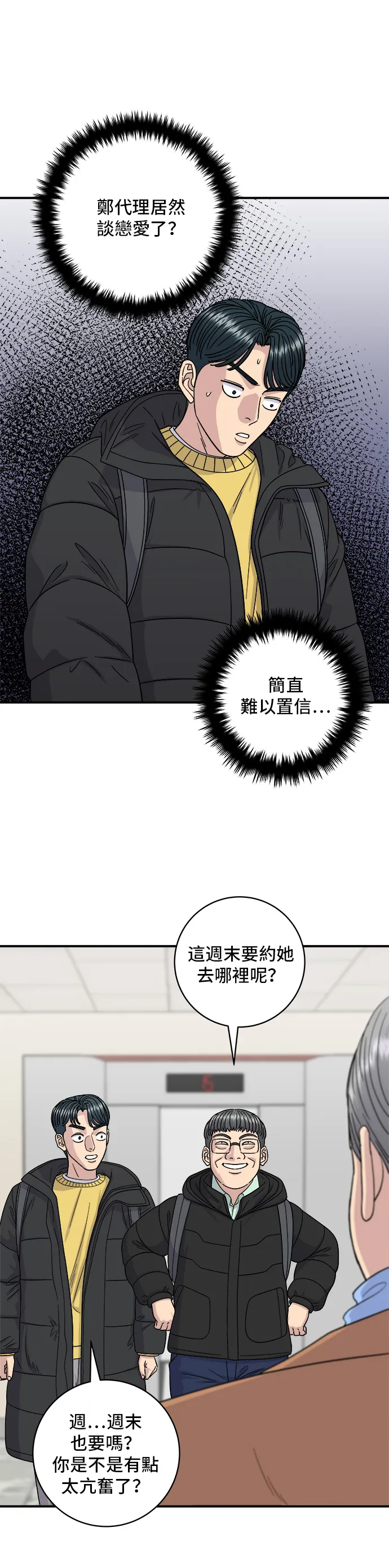 第110话 生菜包肉13