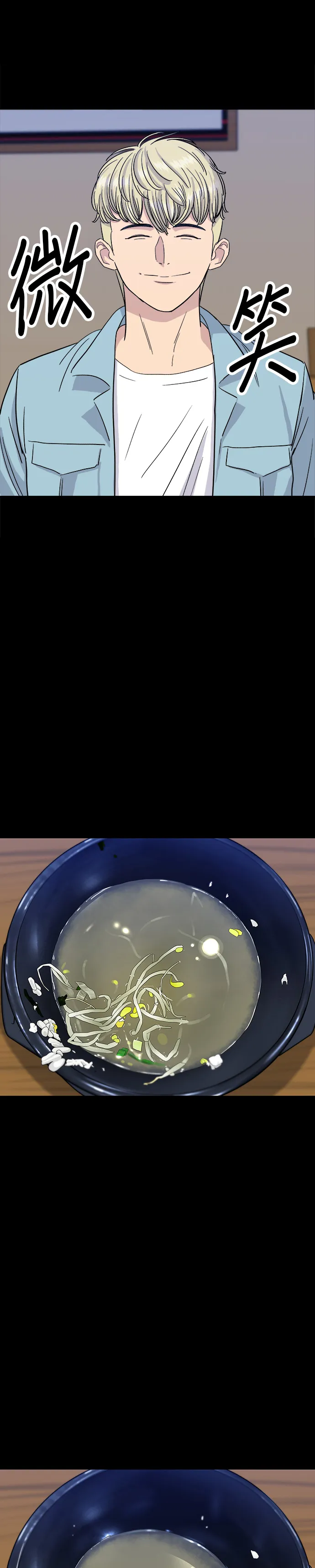 第8话 黄豆芽汤饭29
