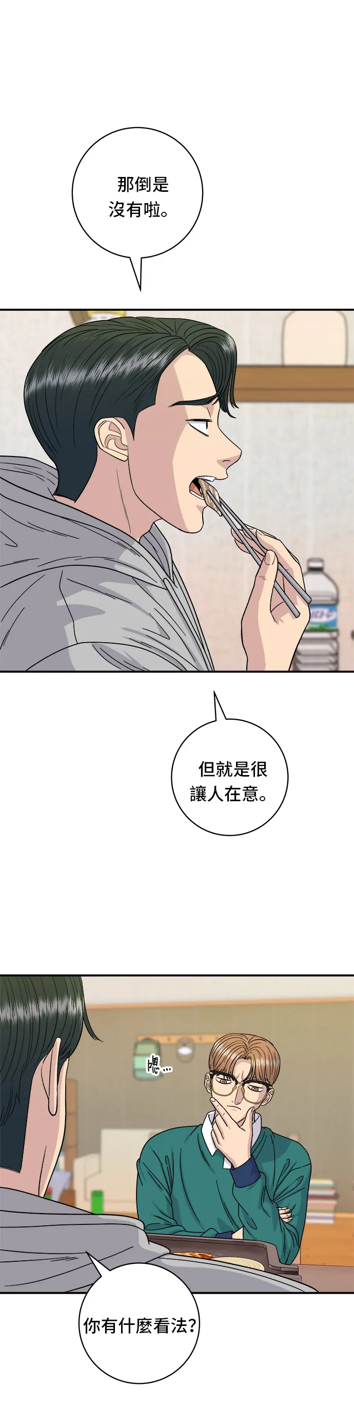 第79话 冷冻五花肉20