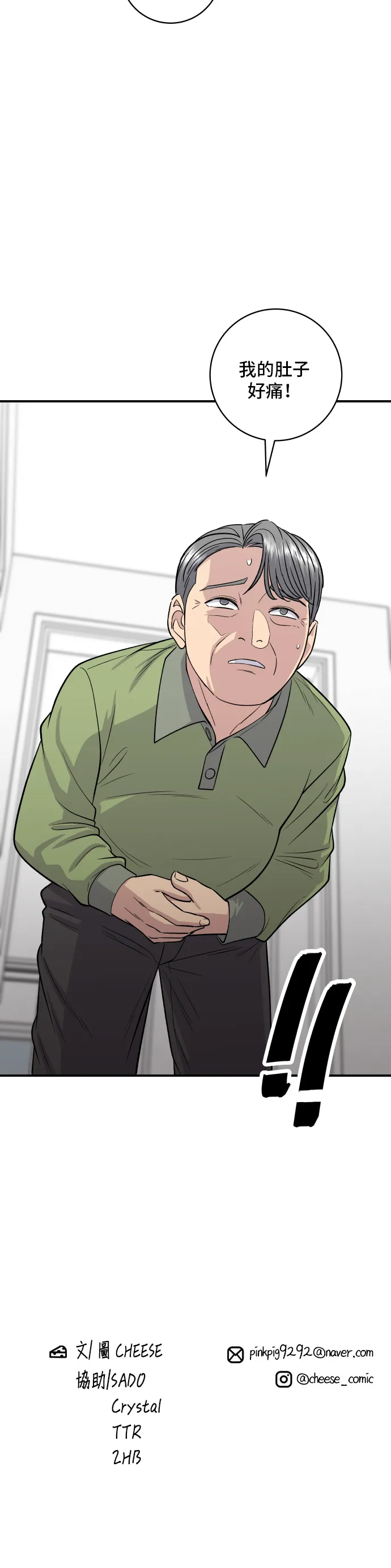 第144话 酱烧牛排39