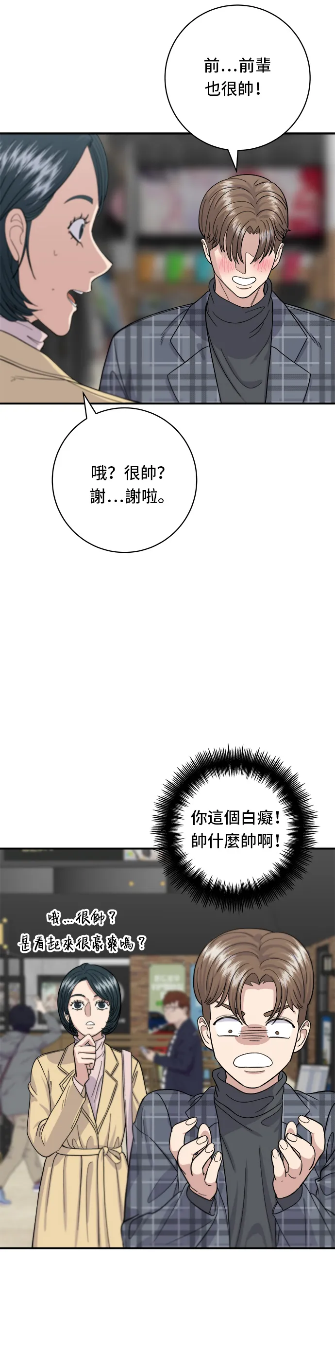第35话 热狗9