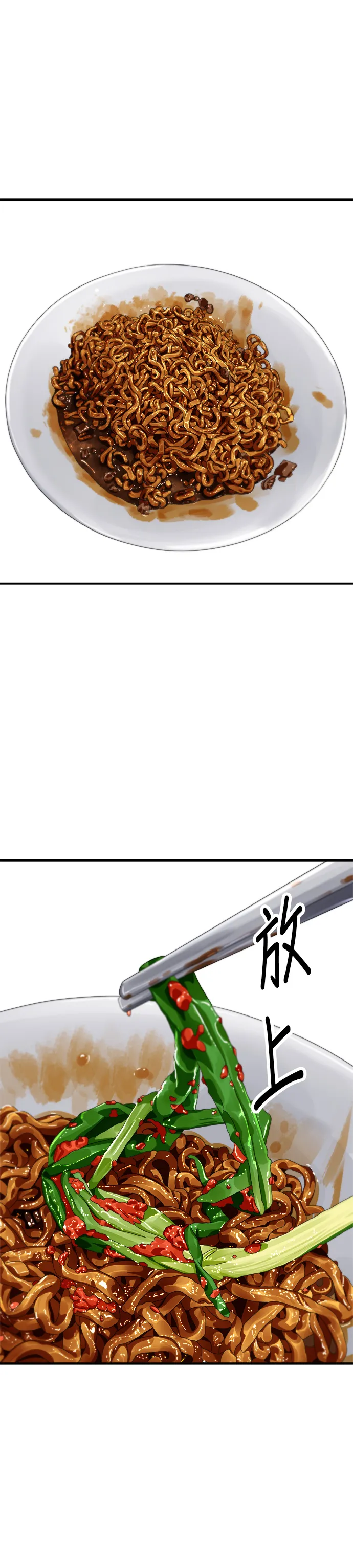 第87话 炸酱泡面24