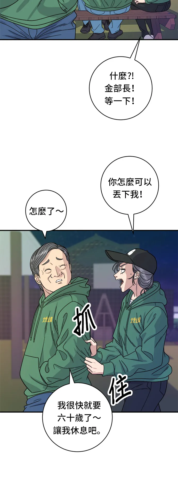第78话 蛤蛎刀削面3