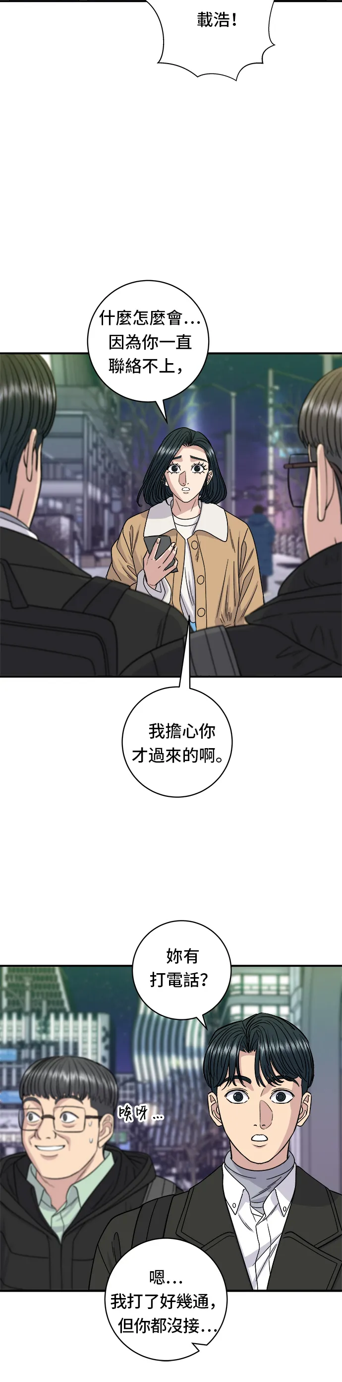 第95话 拌饭10