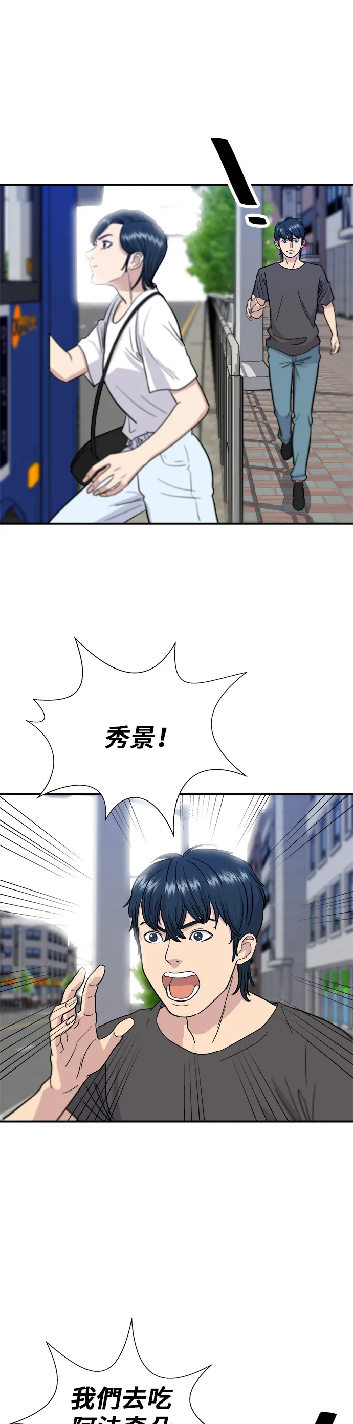 第9话 阿法奇朵7
