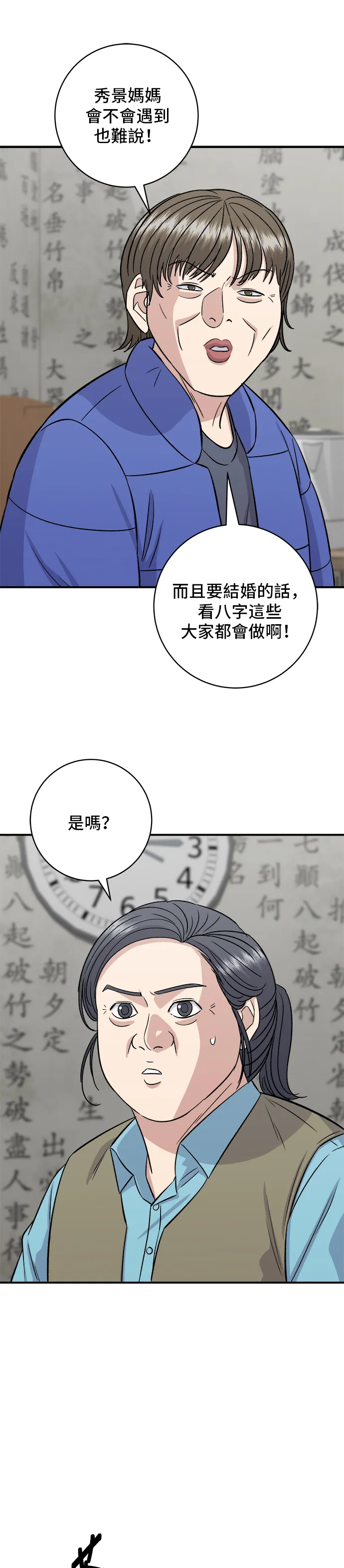 第156话 回转寿司48