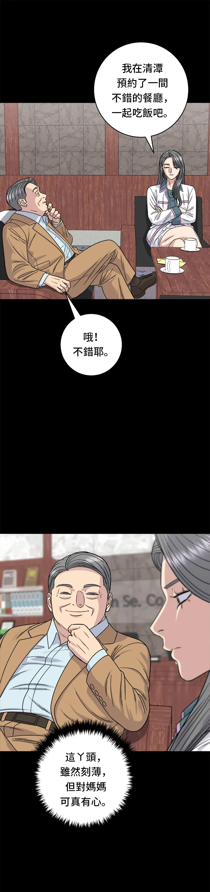 第87话 炸酱泡面3