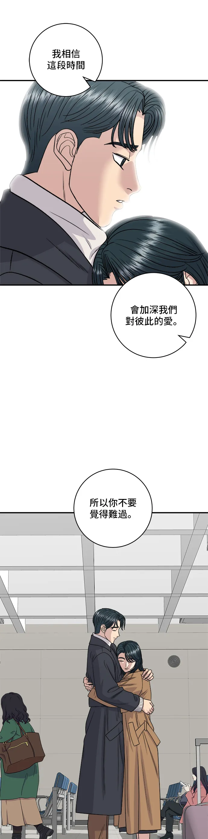 第114话 肉桂卷39